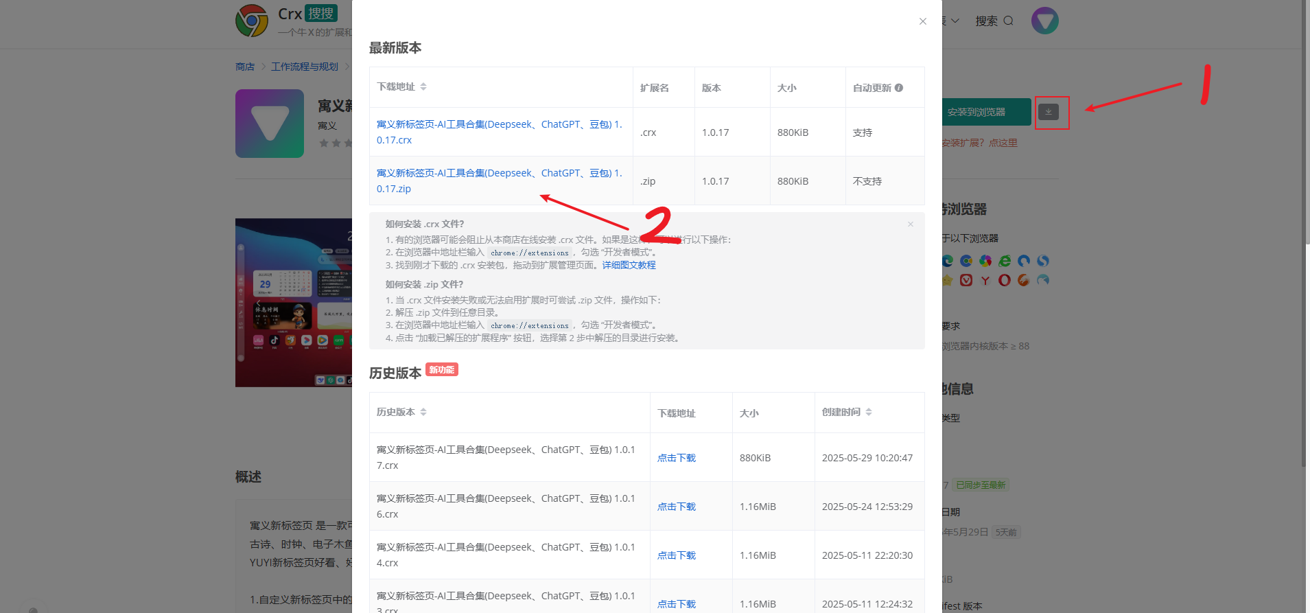 下载教程